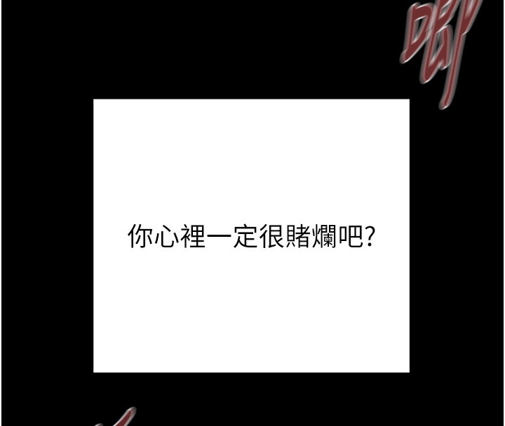 掠夺行动第69話-巨乳繼母「以身作則」