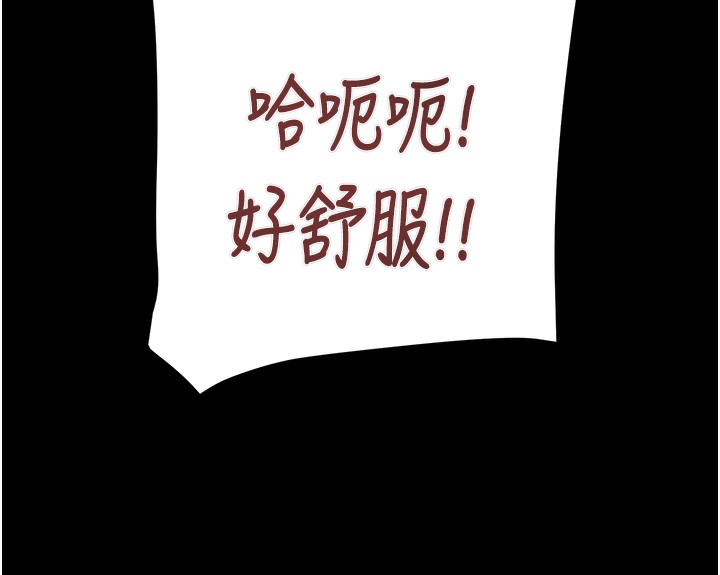 掠夺行动第69話-巨乳繼母「以身作則」