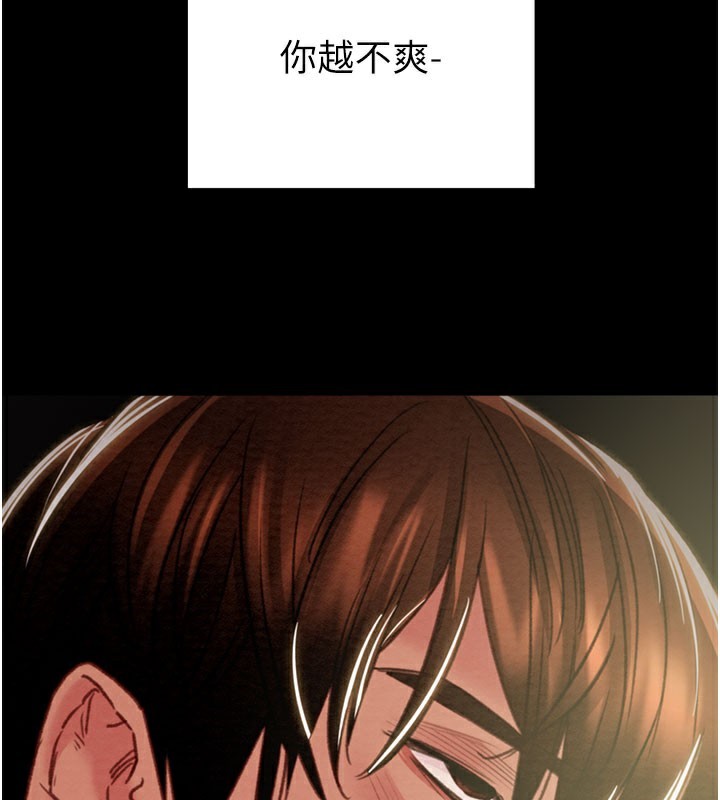 掠夺行动第69話-巨乳繼母「以身作則」