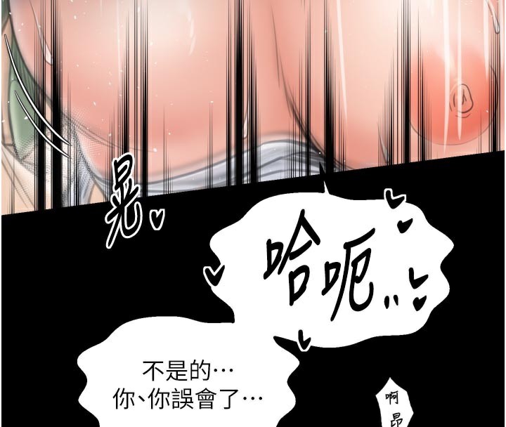 最强家丁第51話-誘惑兒子的代價