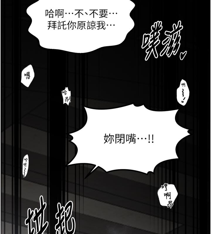 最强家丁第51話-誘惑兒子的代價