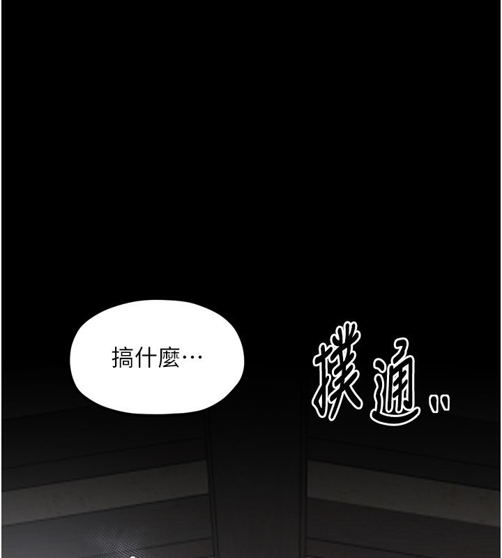 最强家丁第51話-誘惑兒子的代價