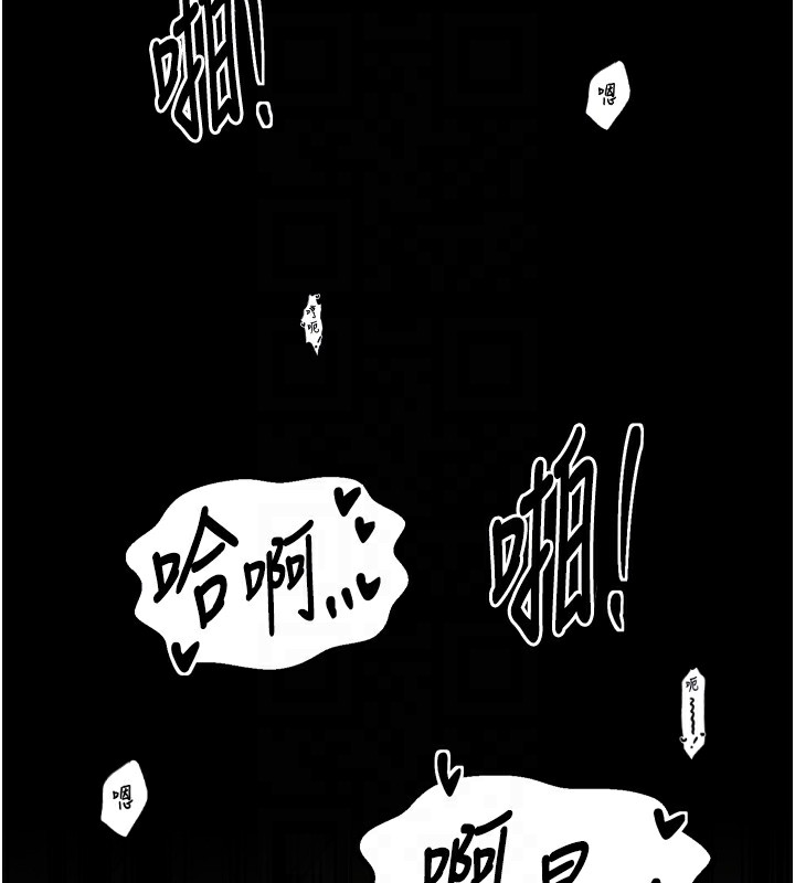 最强家丁第51話-誘惑兒子的代價