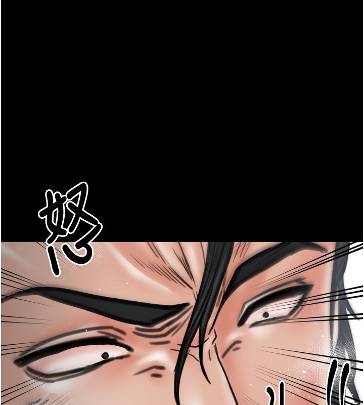 最强家丁第51話-誘惑兒子的代價