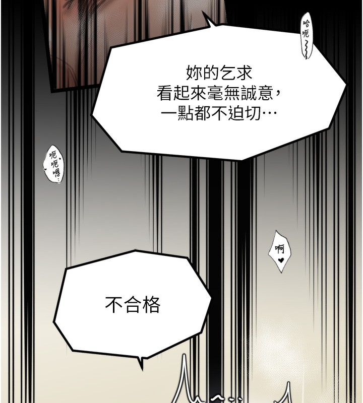 最强家丁第51話-誘惑兒子的代價