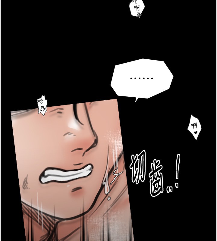 最强家丁第51話-誘惑兒子的代價