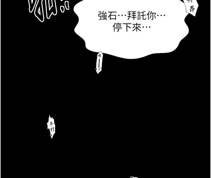 最强家丁第51話-誘惑兒子的代價