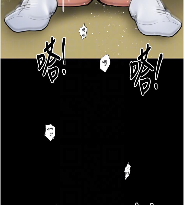 最强家丁第51話-誘惑兒子的代價