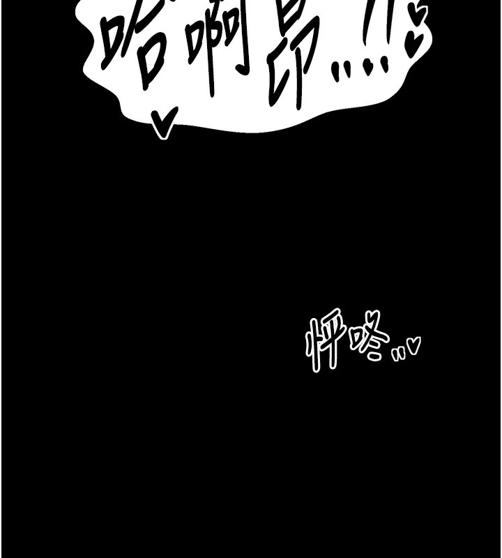 最强家丁第51話-誘惑兒子的代價