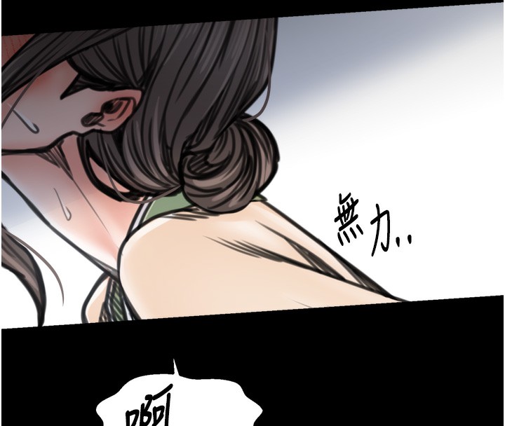 最强家丁第51話-誘惑兒子的代價