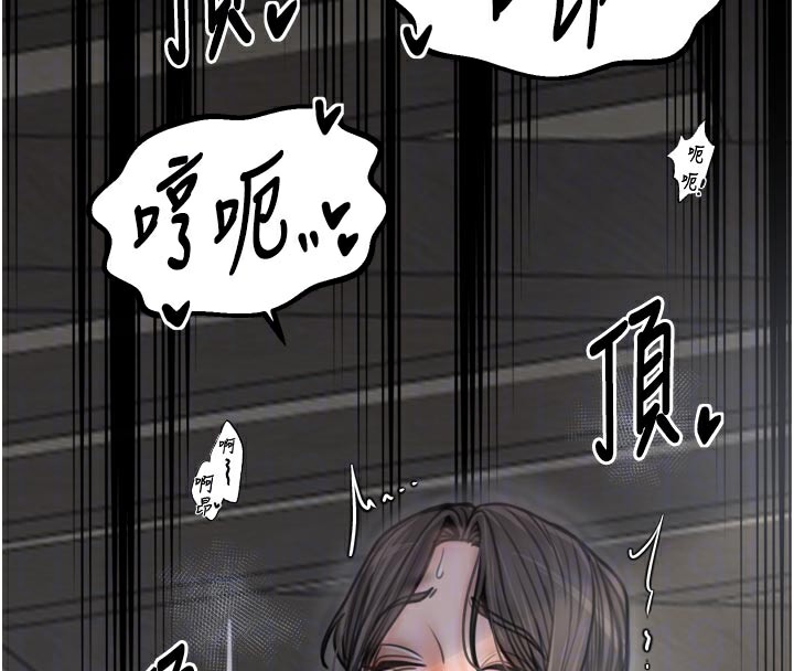 最强家丁第51話-誘惑兒子的代價