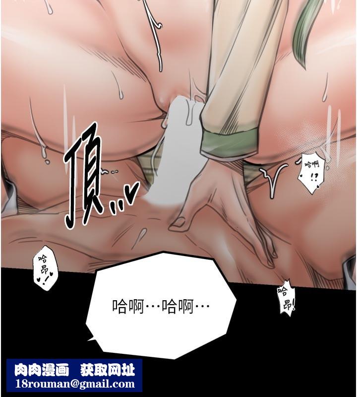 最强家丁第51話-誘惑兒子的代價