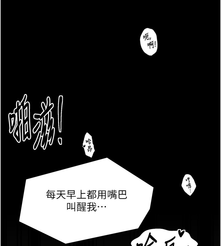 最強家丁第51話-誘惑兒子的代價