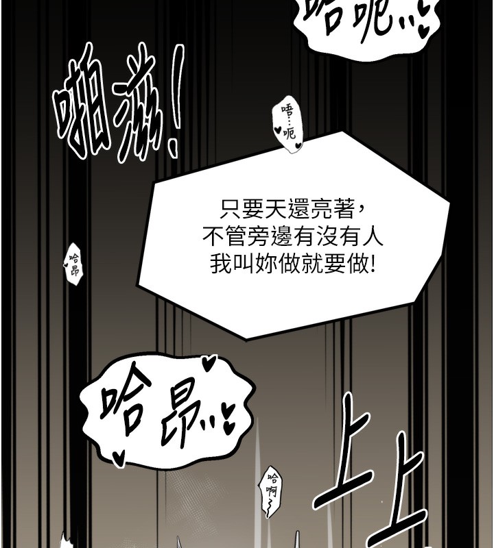 最强家丁第51話-誘惑兒子的代價