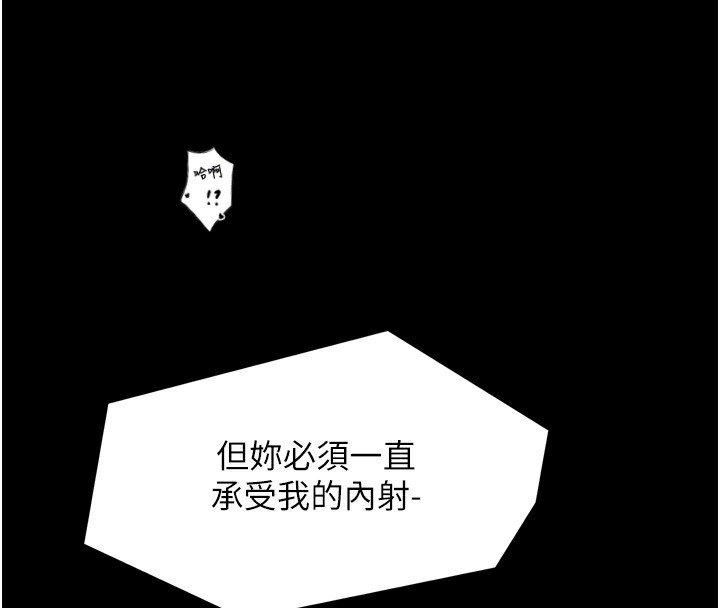 最強家丁第51話-誘惑兒子的代價