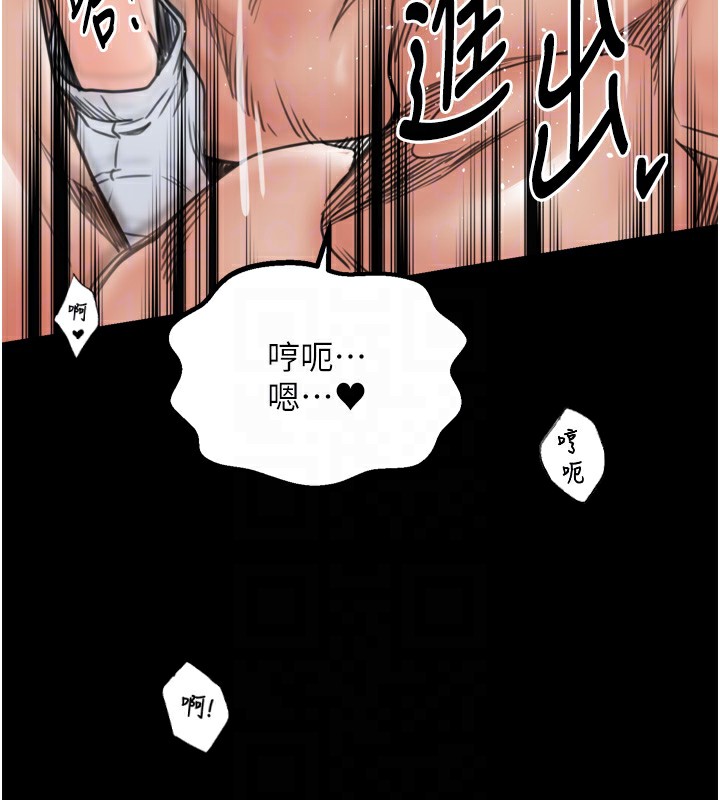 最強家丁第51話-誘惑兒子的代價