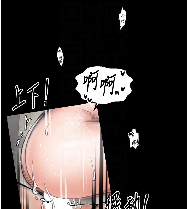 最强家丁第51話-誘惑兒子的代價