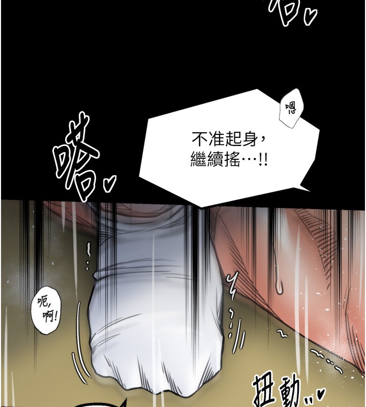 最强家丁第51話-誘惑兒子的代價