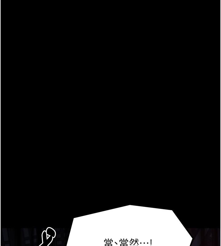 最强家丁第51話-誘惑兒子的代價