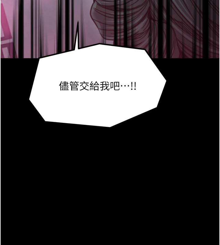 最强家丁第51話-誘惑兒子的代價