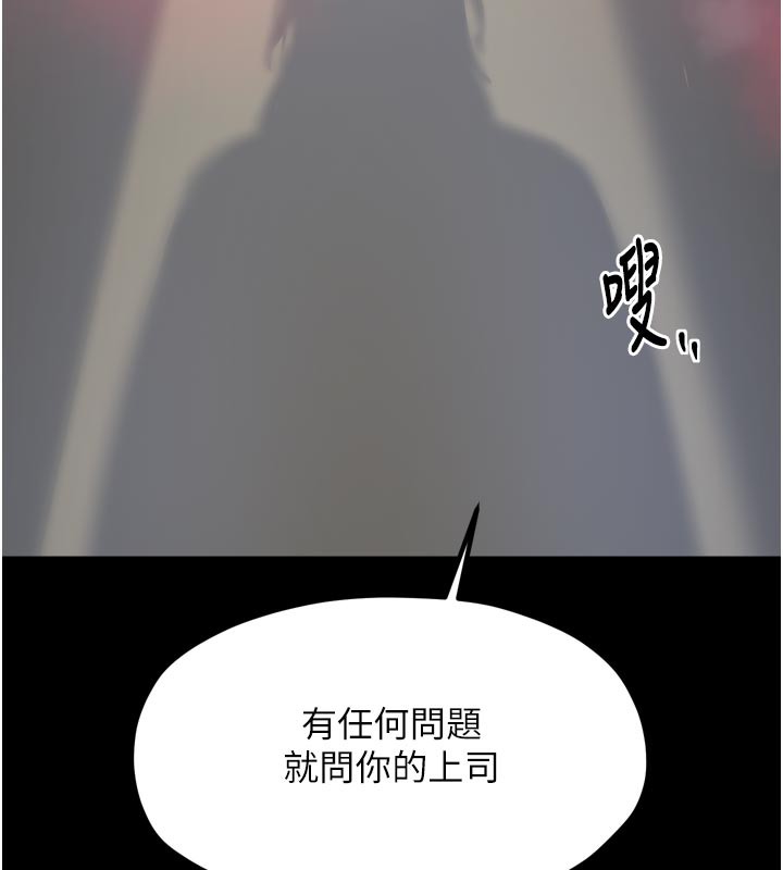 最强家丁第51話-誘惑兒子的代價