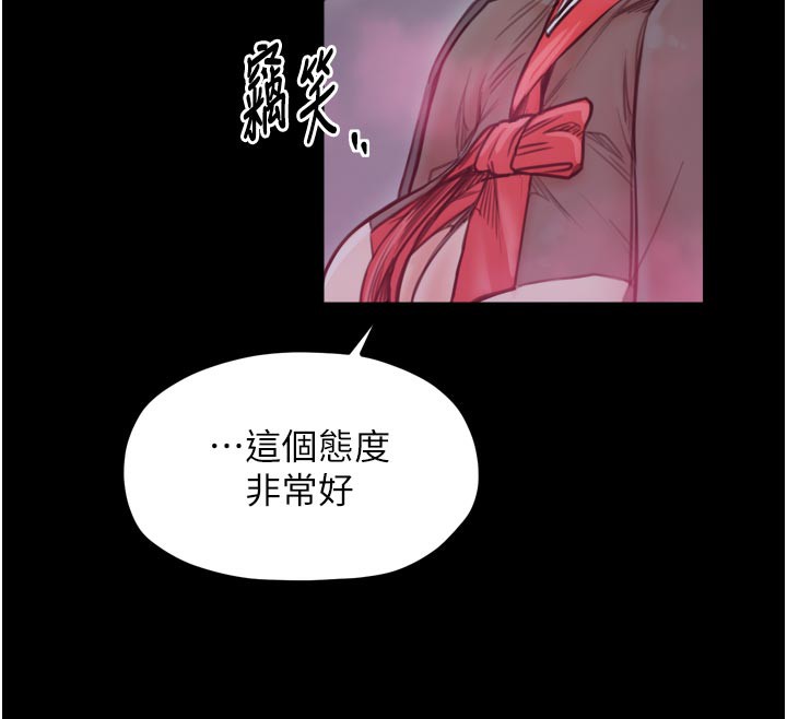 最强家丁第51話-誘惑兒子的代價