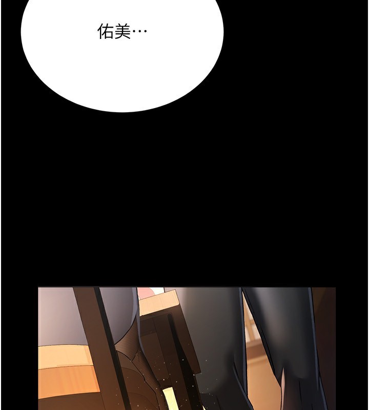 借妻条约第11話-終於得到允許了