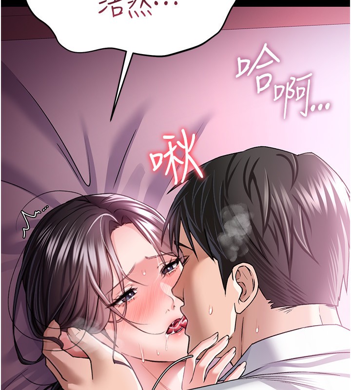 借妻条约第11話-終於得到允許了