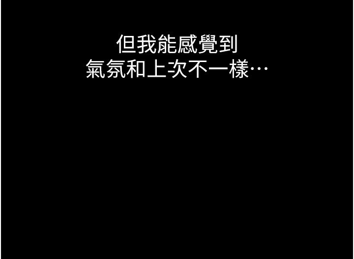 借妻条约第11話-終於得到允許了