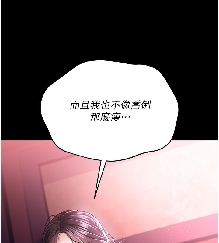 借妻条约第11話-終於得到允許了