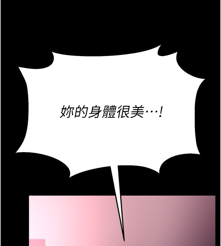 借妻条约第11話-終於得到允許了