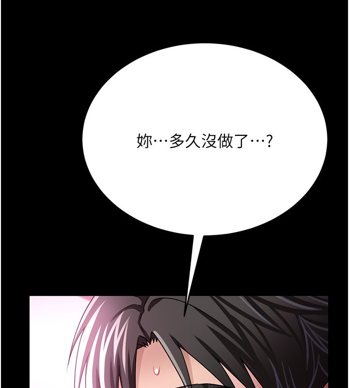 借妻条约第11話-終於得到允許了