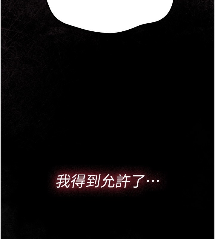 借妻条约第11話-終於得到允許了