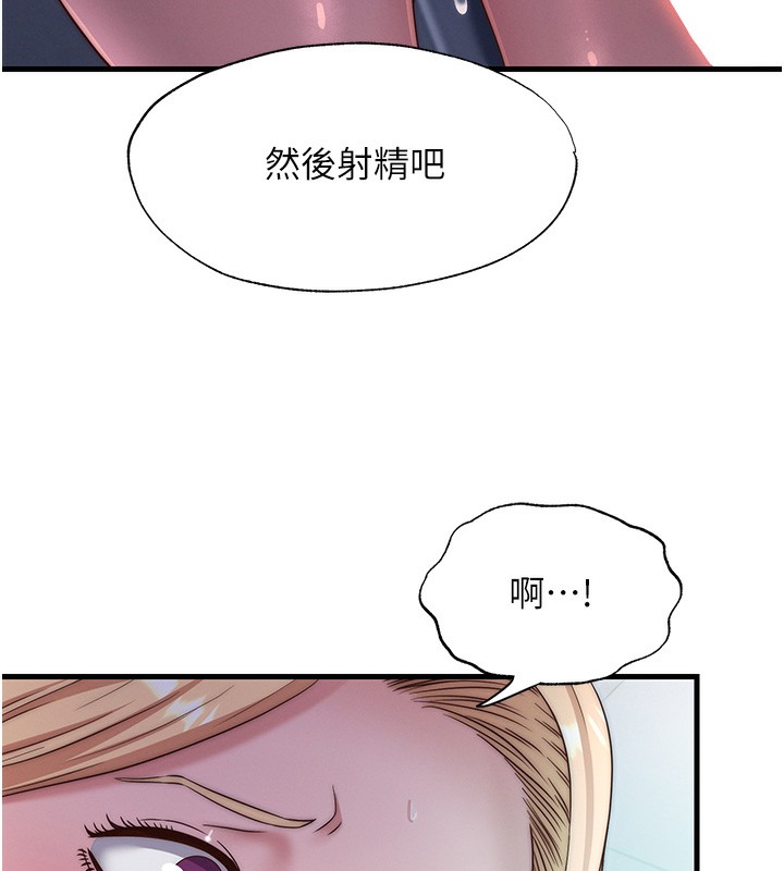 民宿精营中第24話-好想喝你濃濃的精華♥