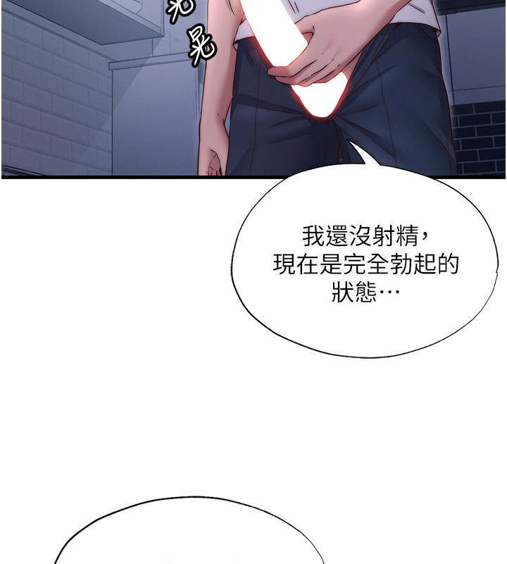 民宿精营中第24話-好想喝你濃濃的精華♥