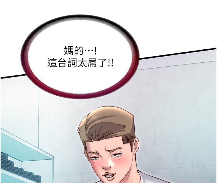 民宿精营中第24話-好想喝你濃濃的精華♥