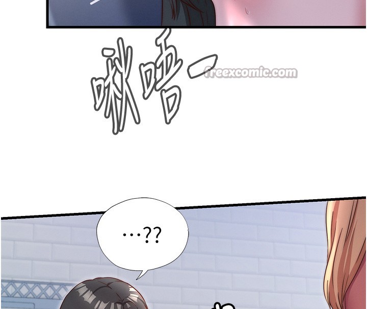 民宿精营中第24話-好想喝你濃濃的精華♥