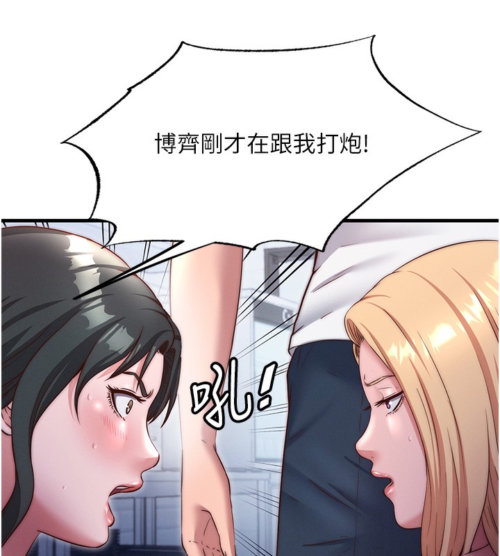 民宿精营中第24話-好想喝你濃濃的精華♥