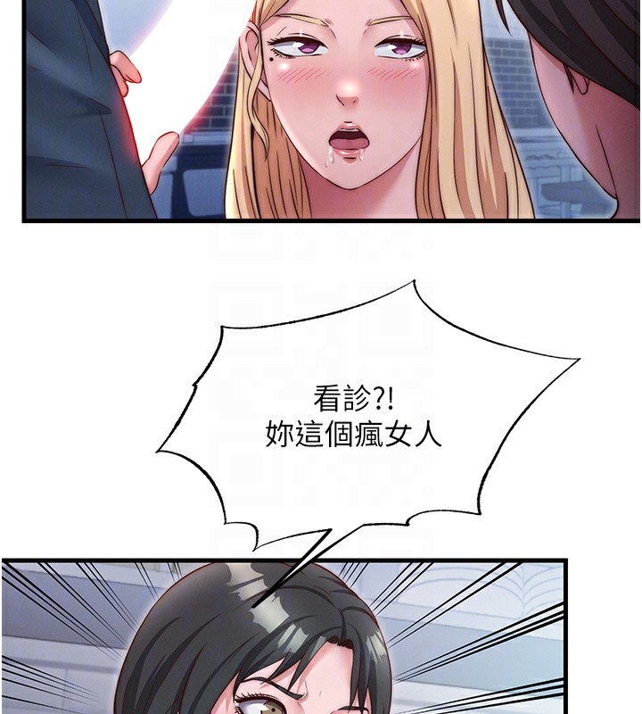 民宿精营中第24話-好想喝你濃濃的精華♥