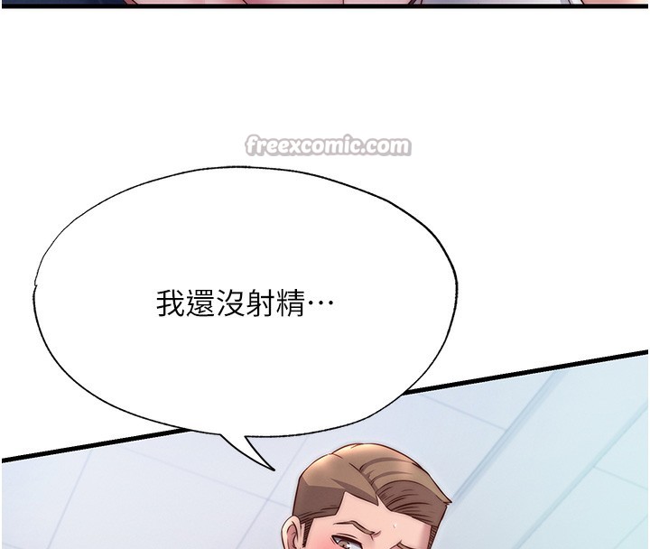 民宿精营中第24話-好想喝你濃濃的精華♥