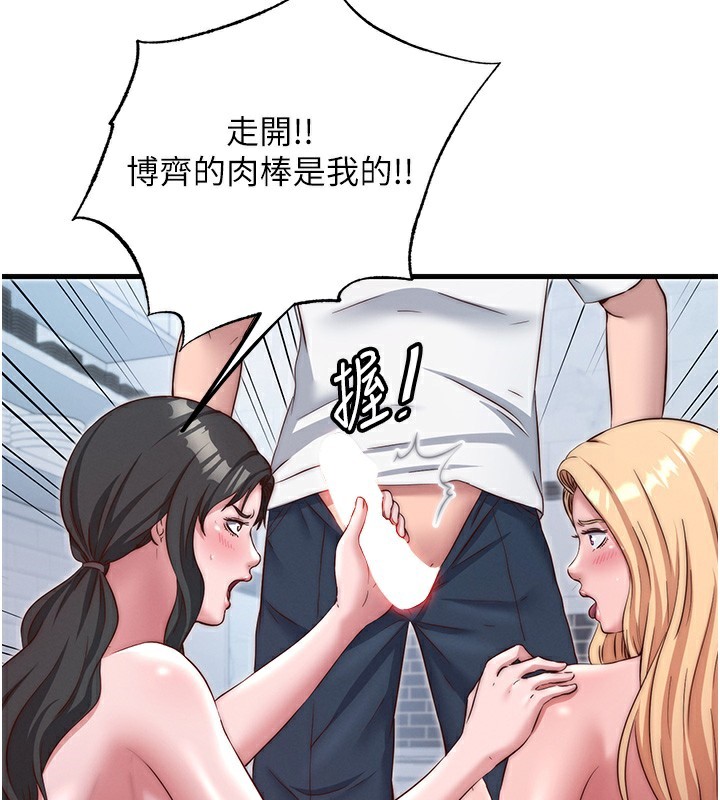 民宿精营中第24話-好想喝你濃濃的精華♥