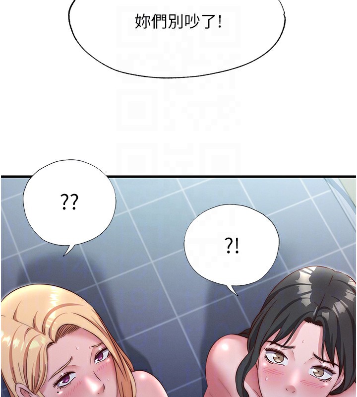 民宿精营中第24話-好想喝你濃濃的精華♥