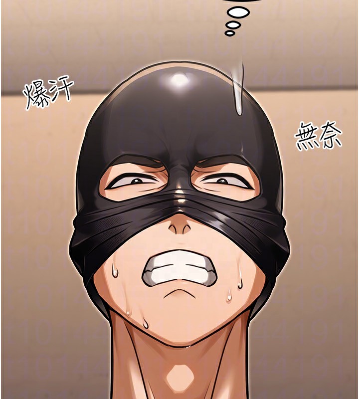 公務員的桃色副業第31話-癡漢強姦良家婦女