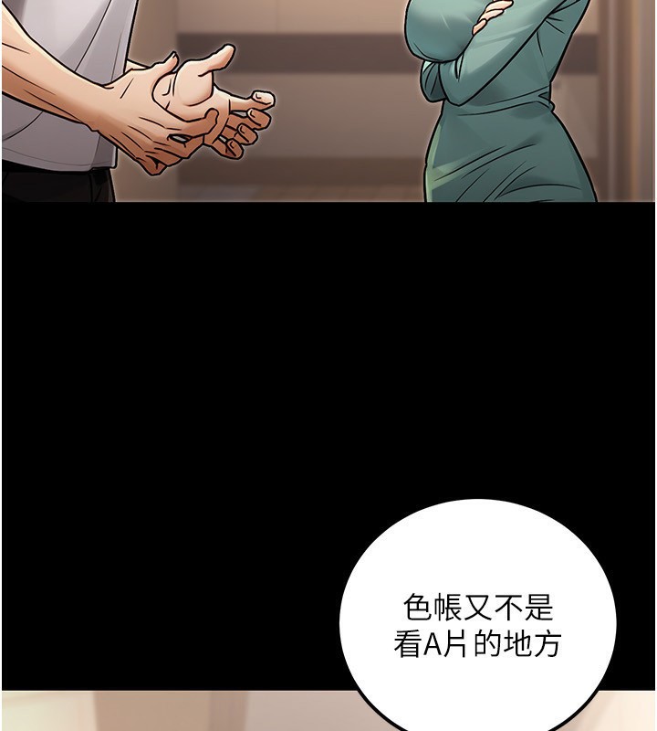 公務員的桃色副業第31話-癡漢強姦良家婦女