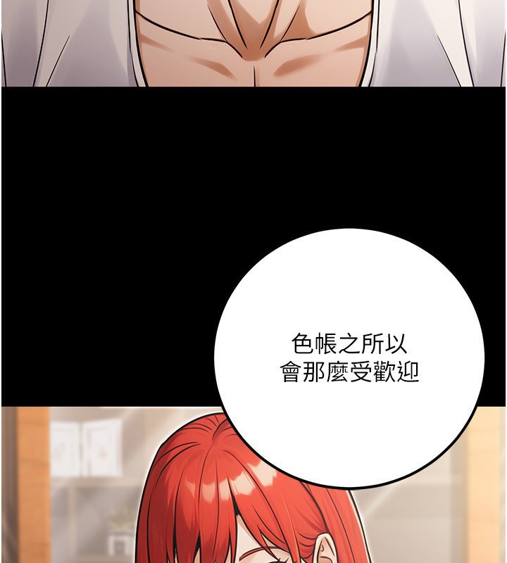 公務員的桃色副業第31話-癡漢強姦良家婦女