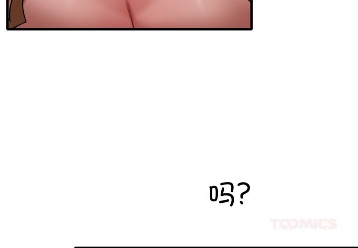 渴望占有她第78話