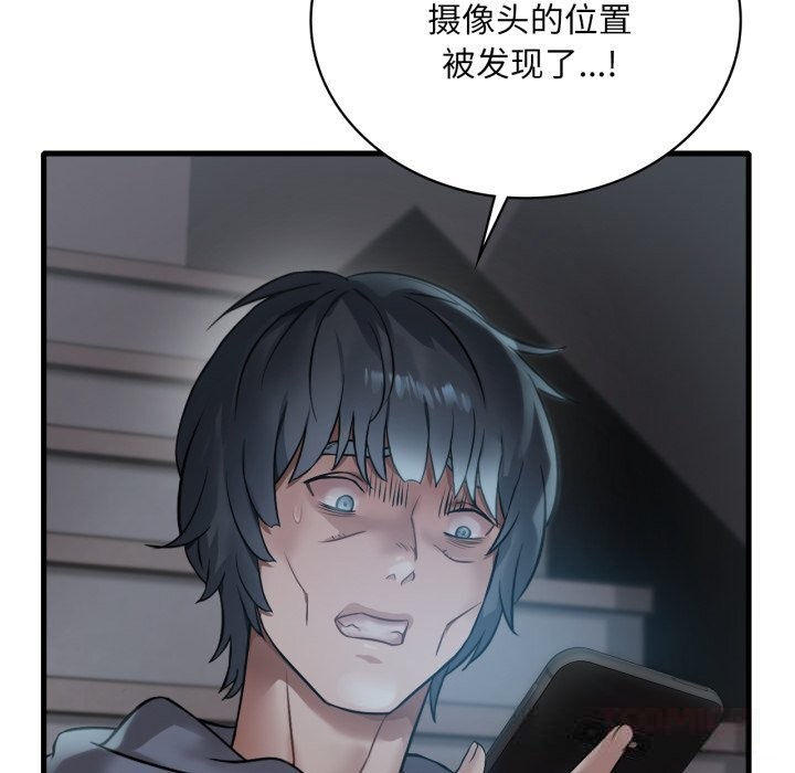 渴望占有她第78話