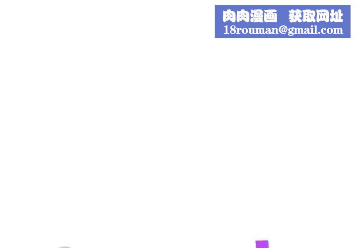 下班后的例行恋爱第70話