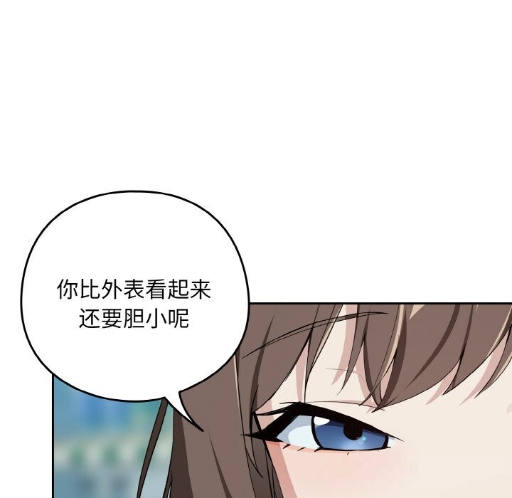 下班后的例行恋爱第70話