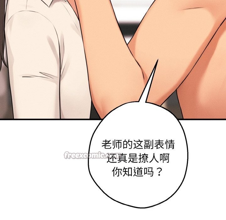 母女通吃计划第9話